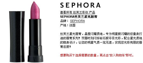 2009_06_27sephora4.jpg