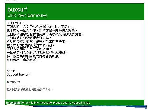 buxsurf.reply.2013.2.20