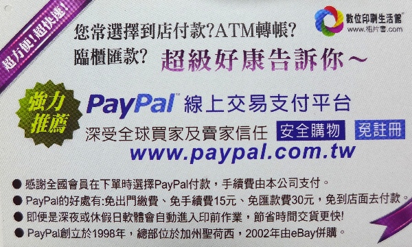 PayPal