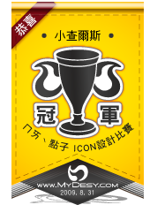 sticker_小查爾斯.png sticker_小查爾斯.png