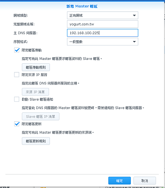 都伊特尤塞夫 設定群暉nas 對外網站一些事 都伊特尤塞夫的部落格 痞客邦