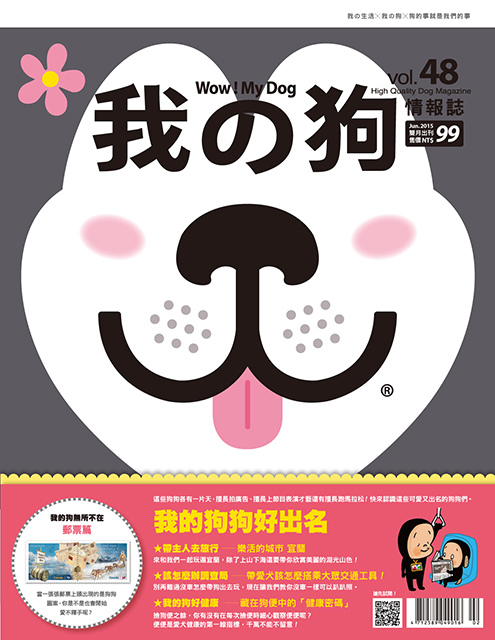 Mydog-4800_COVER.jpg Mydog-4800_COVER.jpg