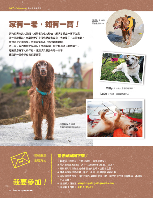 Mydog-52-徵稿.jpg