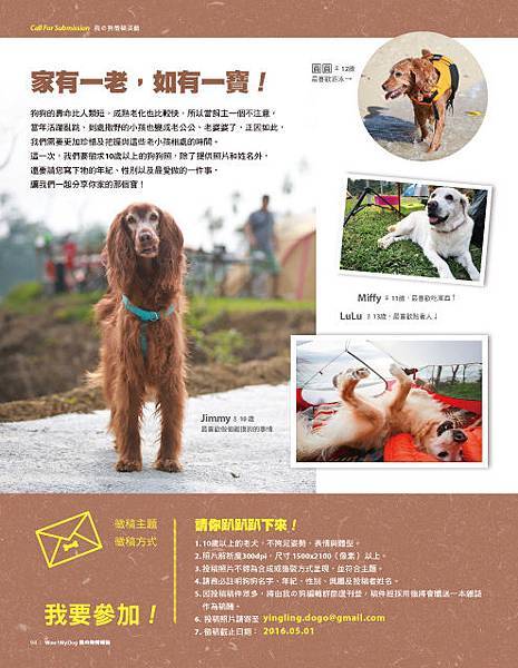 Mydog-52-徵稿.jpg