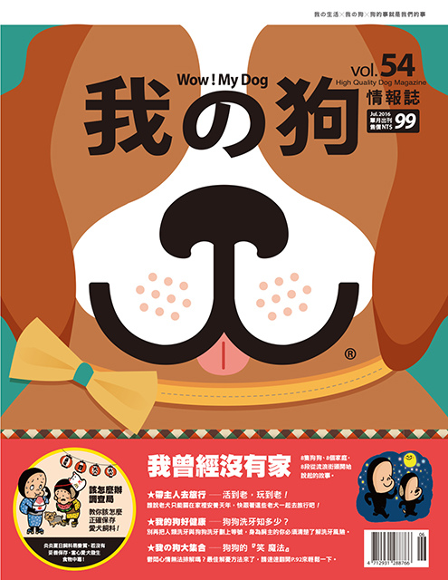 Mydog-54-cover Mydog-54-cover