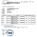 EJG細緻無瑕淨白凍膜(竹碳淨化加強版)-SGS檢驗.jpg