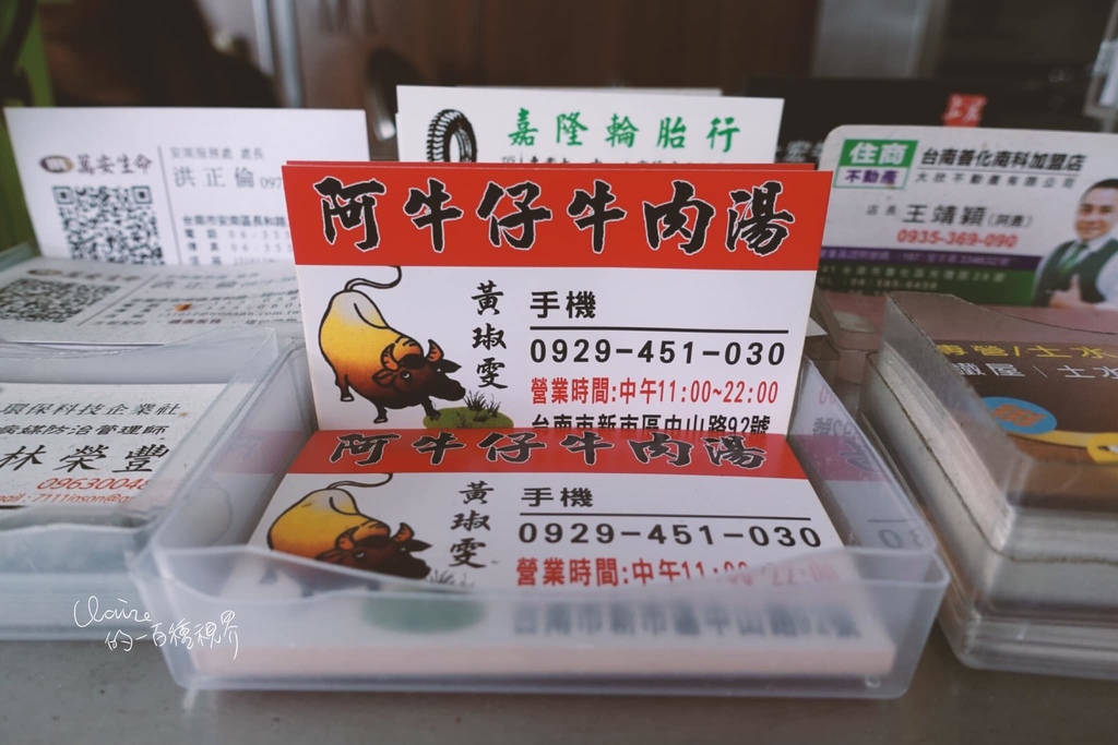 台南美食『阿牛仔牛肉湯』牛肉湯鮮嫩肉燥飯吃到飽!炒菜也平價好味|新市美食 @ :: 痞客邦 ::