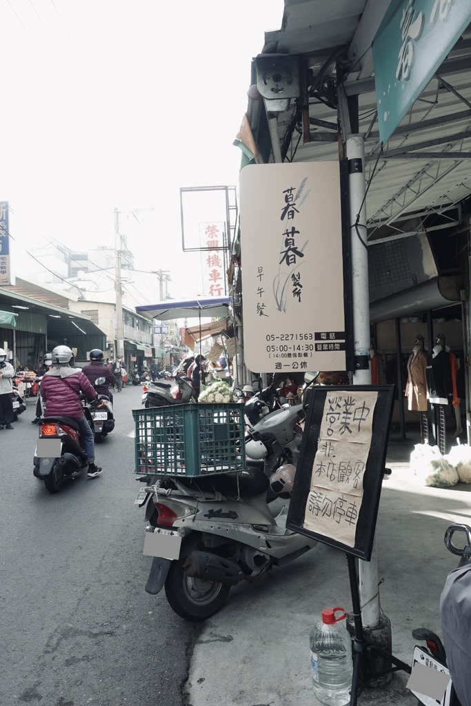 嘉義早午餐『暮暮製所』有風格的早餐店，寬敞舒適的老屋，店東親