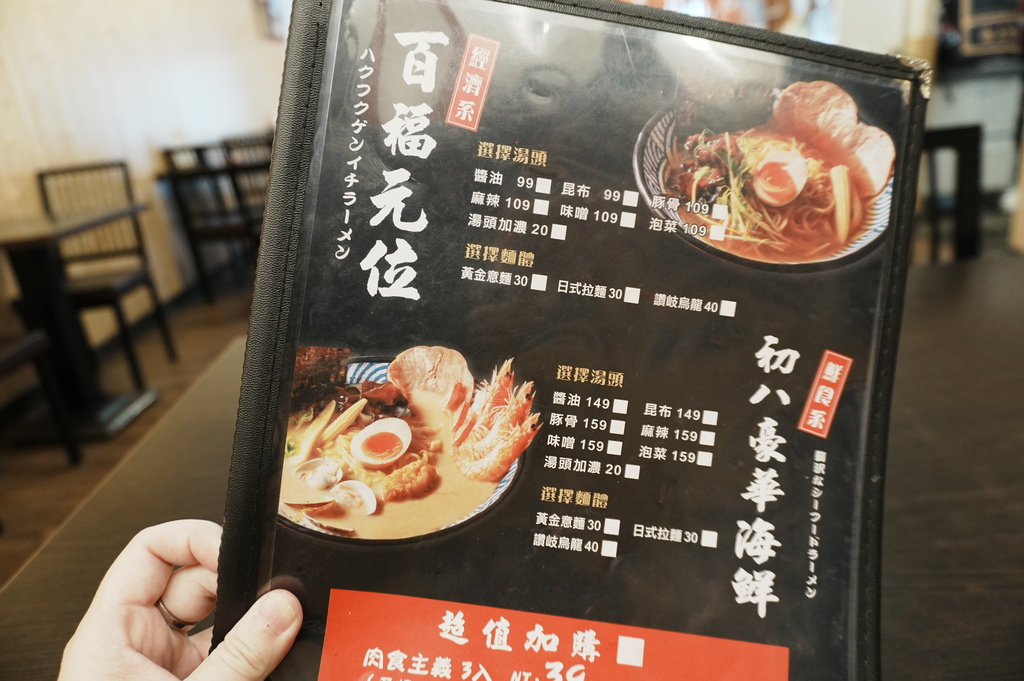 初八麵食堂｜平價拉麵座位寬敞，簡單吃一餐沒啥問題