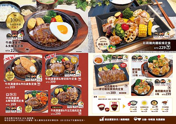 鐵板(2).jpg