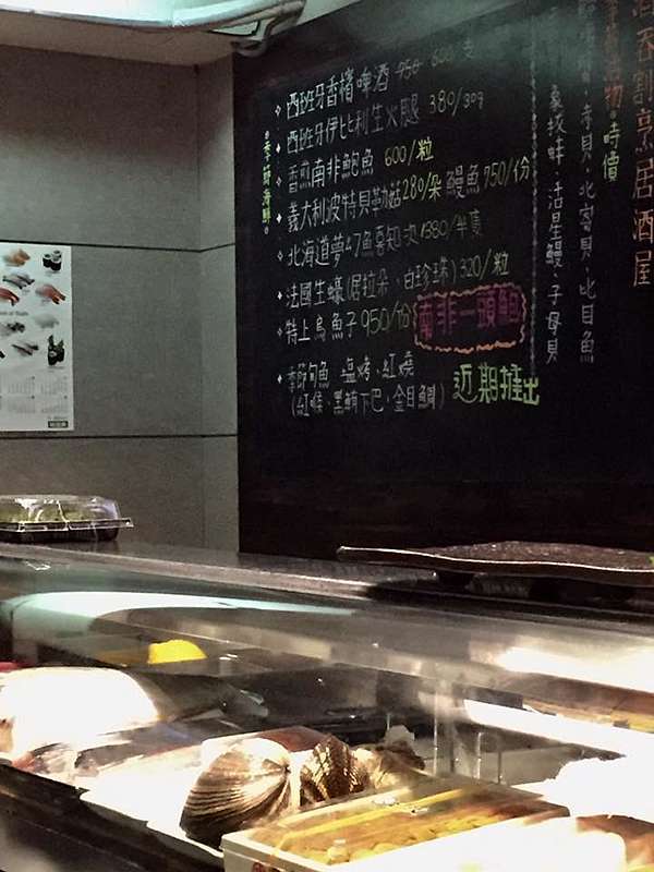 高雄 酒吞日本料理 高雄深夜料理之王 費小娜的小食袋 痞客邦