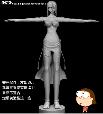 090302女生模型1.jpg 090302女生模型1.jpg