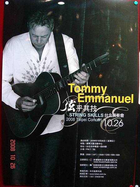 【雜談】2019 Tommy Emmanauel 台北演奏會