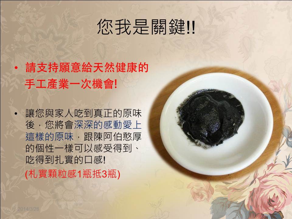 尊品堂芝麻醬3 尊品堂芝麻醬3