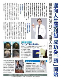 myhair生髮植鬍 myhair生髮植鬍
