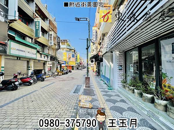 ㊣永樂街4樓店面/售2280萬