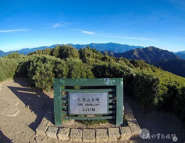 20190917-合歡山主峰-21281800.jpg 20190917-合歡山主峰-21281800.jpg