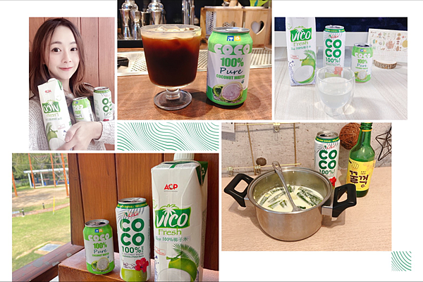 <<珊珊來吃>>椰子水大評比！！喝椰子汁7好處!!椰子咖啡、