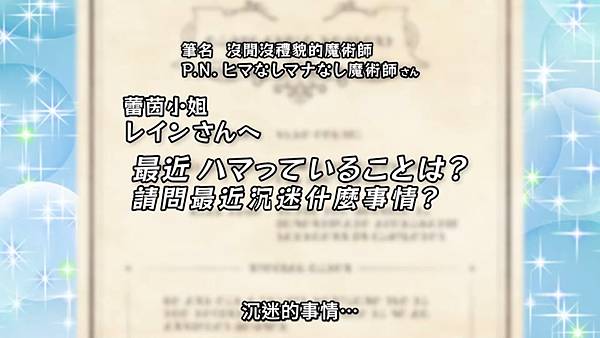 離開 A 級隊伍的我,和從前的弟子往迷宮深處邁進 第9.5話 2 劇情 4.jpg