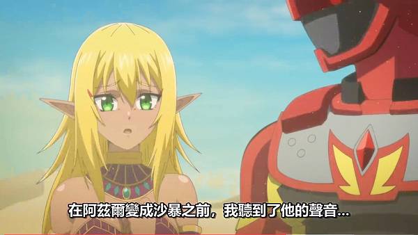 紅戰士在異世界成了冒險者 第十話 9 聲音 1.jpg 紅戰士在異世界成了冒險者 第十話 9 聲音 1.jpg