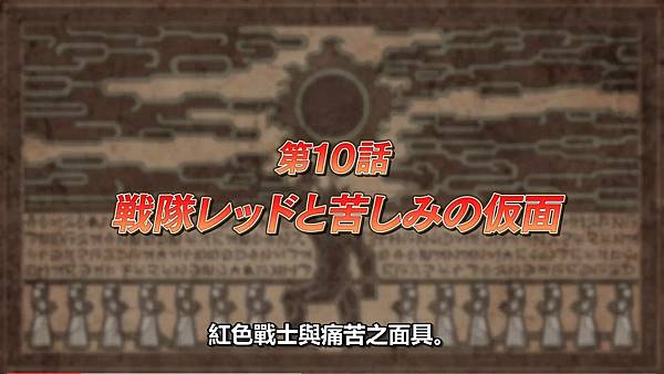 紅戰士在異世界成了冒險者 第十話.jpg 紅戰士在異世界成了冒險者 第十話.jpg