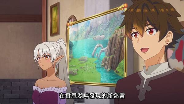 離開 A 級隊伍的我,和從前的弟子往迷宮深處邁進 第十話 6 開會 1.jpg