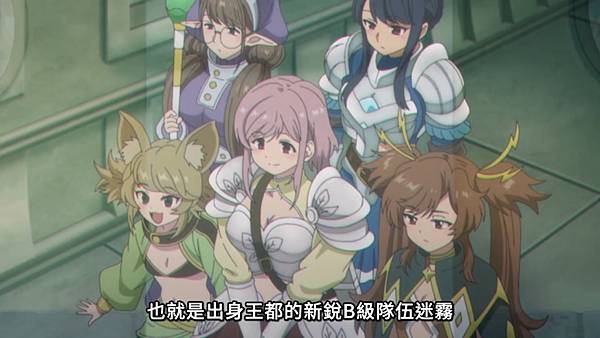 離開 A 級隊伍的我,和從前的弟子往迷宮深處邁進 第十話 6 開會 4.jpg