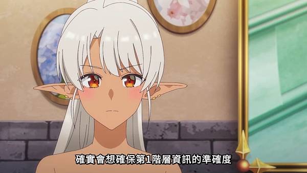 離開 A 級隊伍的我,和從前的弟子往迷宮深處邁進 第十話 6 開會 5.jpg