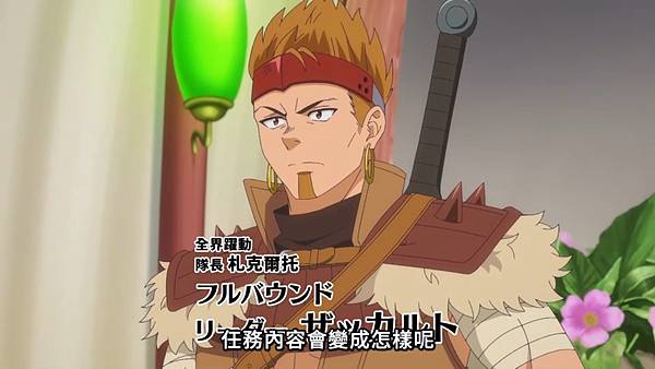 離開 A 級隊伍的我,和從前的弟子往迷宮深處邁進 第11話 7 隊伍 1.jpg