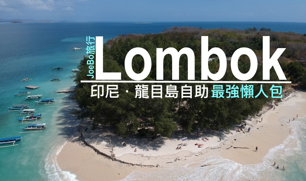 【巴拉望Palawan】必看10天全自助攻略!菲律賓不跟團, 【巴拉望Palawan】必看10天全自助攻略!菲律賓不跟團,