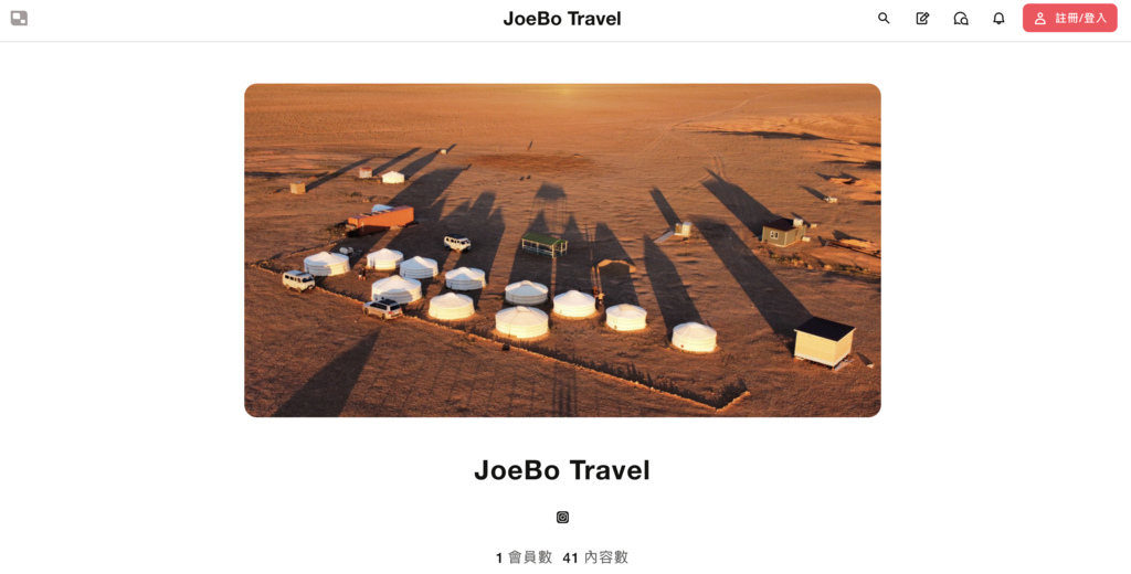 【搬家公告】JoeBo旅行 搬 家 中！！！