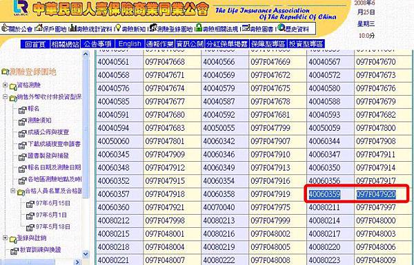 20080625 外幣保單公佈 20080625 外幣保單公佈