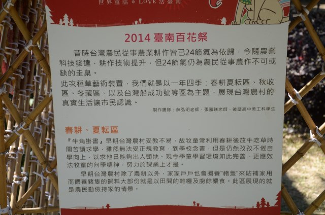 2014 台南百花祭 (101)