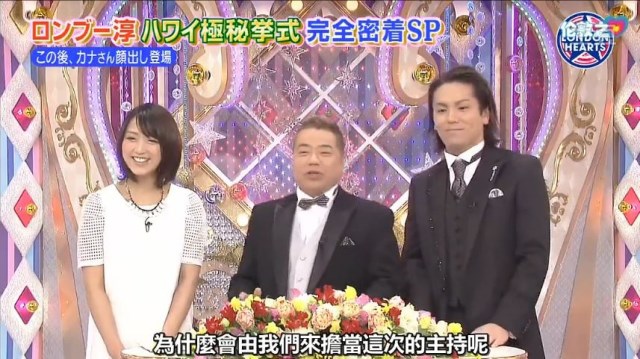 田村淳夏威夷婚禮SP (1) 田村淳夏威夷婚禮SP (1)