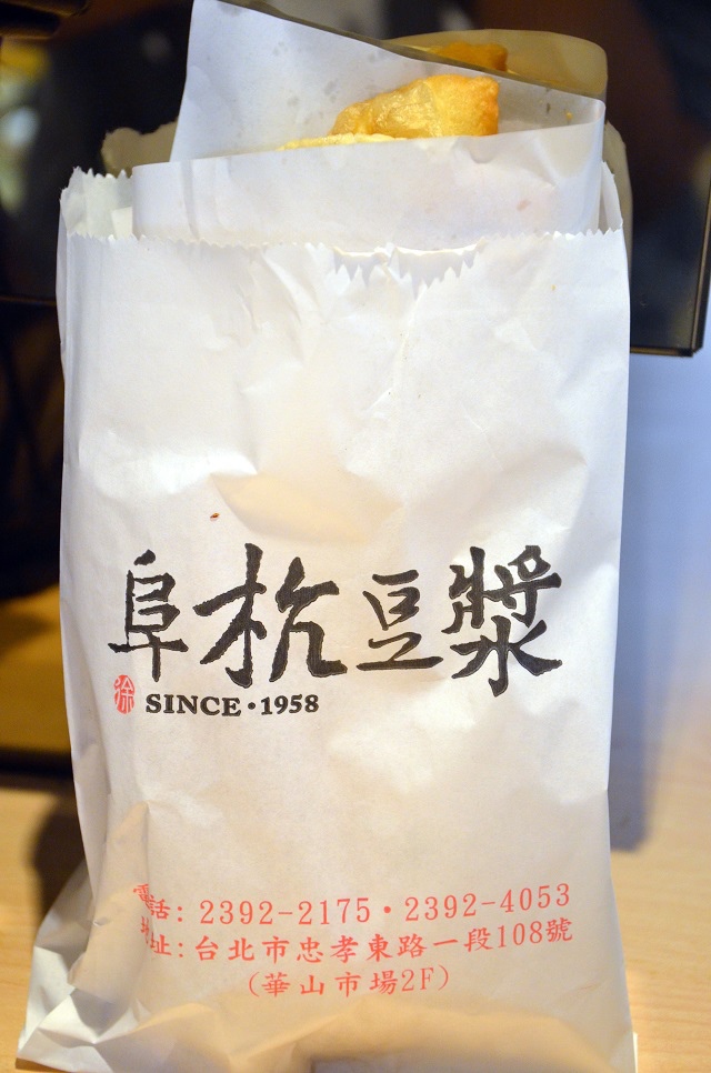 阜杭豆漿 阜杭豆漿
