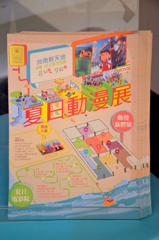 夏日動漫展 (1) 夏日動漫展 (1)