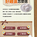 蛋料理APP-5.png