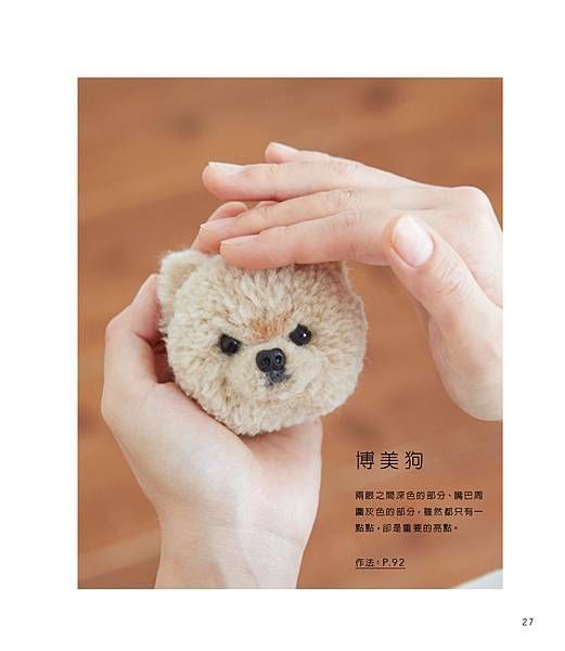 P27 博美狗.jpg P27 博美狗.jpg