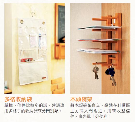 必學 信件帳單廣告單簡單收納術 整齊擺放 賞心悅目 再也不忘記繳費 愛生活 365 痞客邦 必學 信件帳單廣告單簡單收納術 整齊擺放 賞心悅目 再也不忘記繳費 愛生活 365 痞客邦