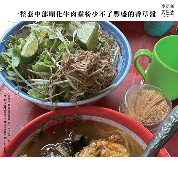 東南亞飲食香料學 ◎ 殖民改變越南人飲食習慣🍜