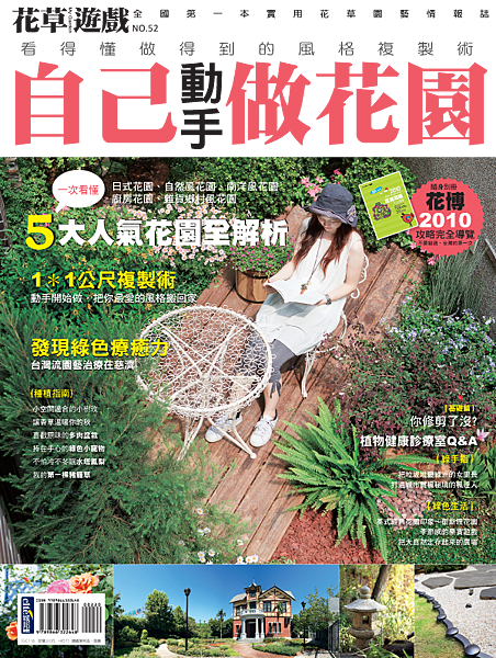 花草52cover.png