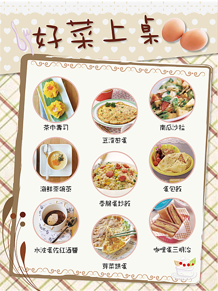 蛋料理APP-3.png