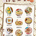 蛋料理APP-3.png