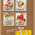 蛋料理APP-2.png