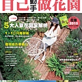 花草52cover.jpg