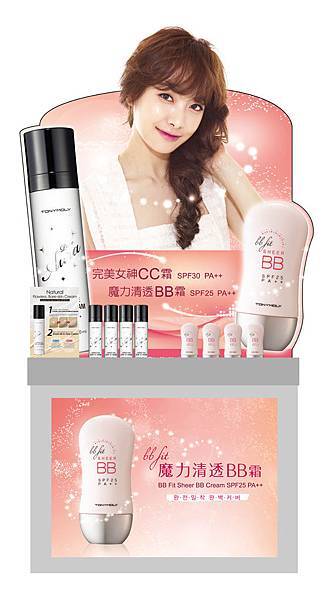 tonymoly  BB  CC雙天王