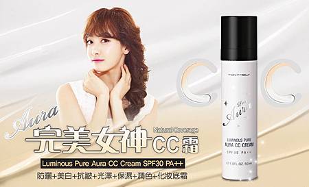 tonymoly 完美女神CC霜