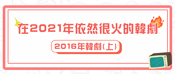 셀럽_드라마추천_2016_1.png 셀럽_드라마추천_2016_1.png