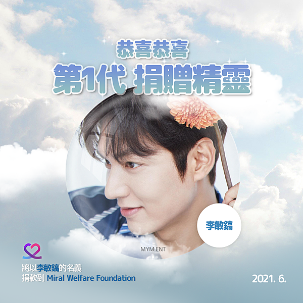 01_기부요정_1_zh_tw 01_기부요정_1_zh_tw