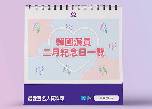 셀럽_달력 목업_tw_2022_2.jpg 셀럽_달력 목업_tw_2022_2.jpg